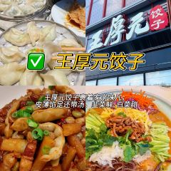 中街吊炉饼鸡蛋糕小吃部 User Photo