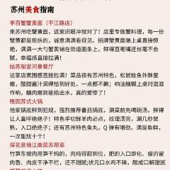 LIBAIXIE·SUZHOU User Photo