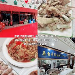 Haijia Spicy Hot Pot User Photo