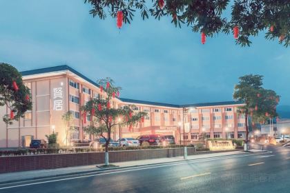 贤居温泉度假酒店餐厅