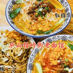 庐山瓦的美食音乐酒馆 User Photo
