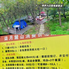 柒月麓山 여행 사진