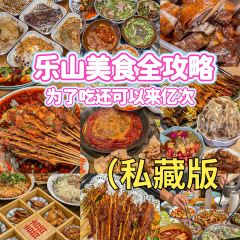 牛四娃跷脚牛肉·非物质文化遗产传承单位 User Photo