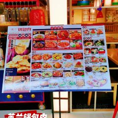 英兰锅包肉(通化万达店) User Photo