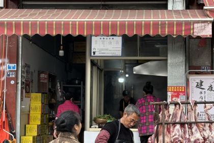 建康羊肉汤(简阳总店)