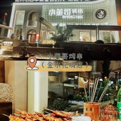 老四季(帅府店) User Photo