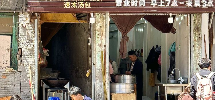农家小院(锦屏路店)