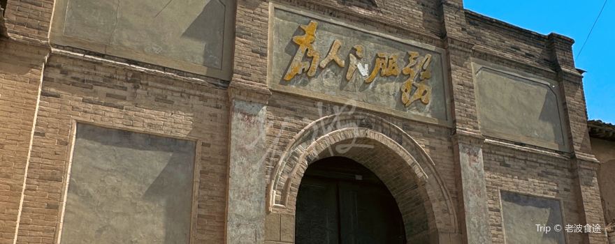 Fuping Old Town