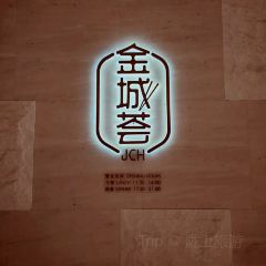 蘭州盛達希爾頓飯店·金城薈·中餐廳張用戶圖片