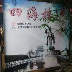 孟家蟹包 User Photo