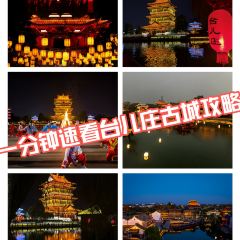 雷记八大碗(台儿庄古城店) User Photo