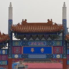 香河正安宫酒店 여행 사진