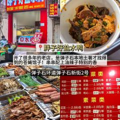 Haochigoulianggaozongdian User Photo