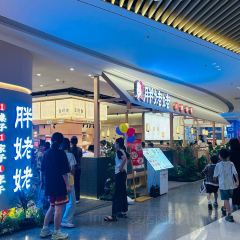 胖姥姥(万泰汇店) User Photo