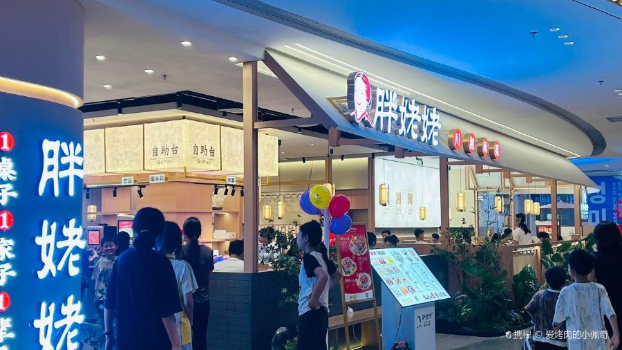 胖姥姥(万泰汇店)