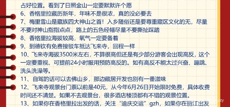 靓味馆