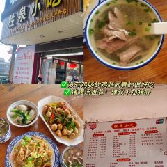 胜泉小吃(太平桥店) User Photo