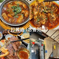 打酱油百姓饭堂·淮扬菜(西湖店) User Photo