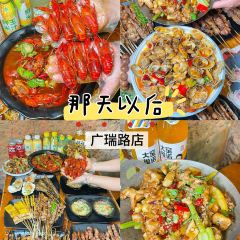 那天以後·重慶燒烤海鮮（溪南公館店）張用戶圖片