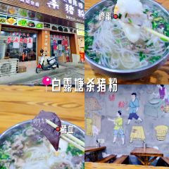 东江湖小院柴房 User Photo
