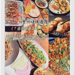 状元酒馆 User Photo