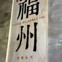朱富贵火锅(宝信店) User Photo