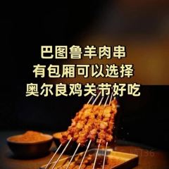 BA TU LU KAO YANG TUI User Photo