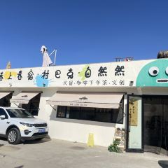 霍城花田庭苑民宿·中餐厅 User Photo