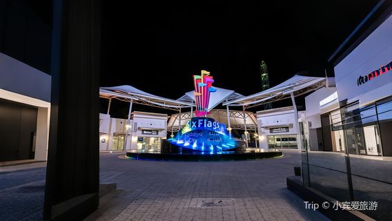 Six Flags Qiddiya City