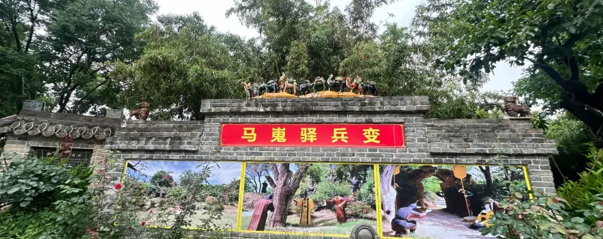 Mawei Slope