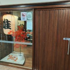 You Japanese Restaurant 여행 사진