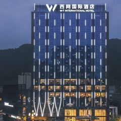 雅安西网国际酒店·左岸音乐餐吧 User Photo