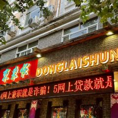 东来顺(科苑路店) User Photo