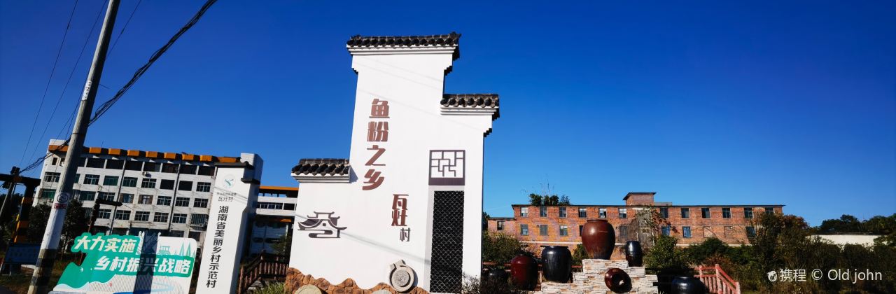 棲鳳渡魚粉基地鳳楚傳奇