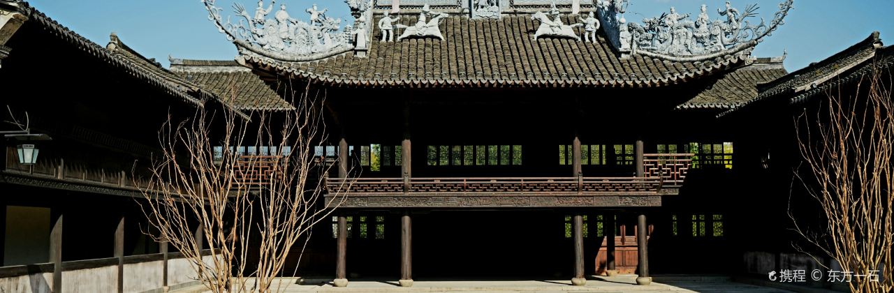 石榴院子（西施故里店）