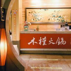 七修酒店·木槿餐厅 User Photo