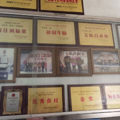 牛杂第一家(龙口大道店) 여행 사진