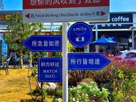 双廊民族文化街