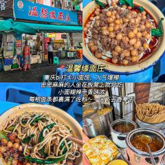 永昌滑肉面家 User Photo