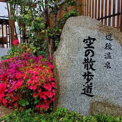 Kirinomorikashikobo 여행 사진