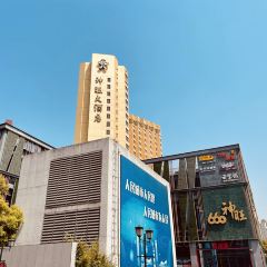 SanWant Hotel Chao Pin Ji Restaurant User Photo