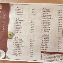 SanWant Hotel Chao Pin Ji Restaurant User Photo