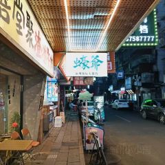 蠔爺·福州地标大排档·蒸汽海鲜·砂锅粥·闽菜(三坊七巷店) User Photo