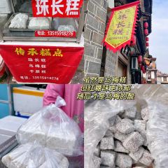 胜泉小吃(太平桥店) User Photo