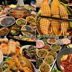 孔妈老火锅(总店) 여행 사진