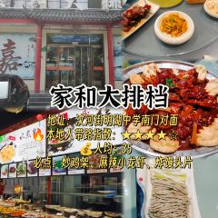 水河船农家院 User Photo