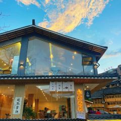 山山而川·大寨院子餐厅 User Photo