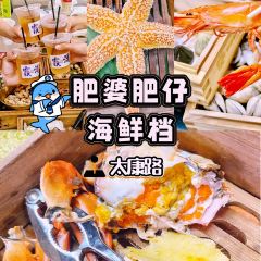 老字号老南门阿旺婆·养生烧仙草 여행 사진