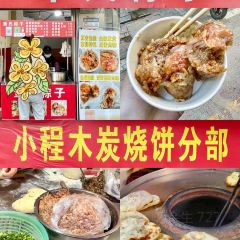 祥祥湯包店張用戶圖片