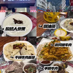 永利藏餐(马尔康八六藏餐分店) User Photo